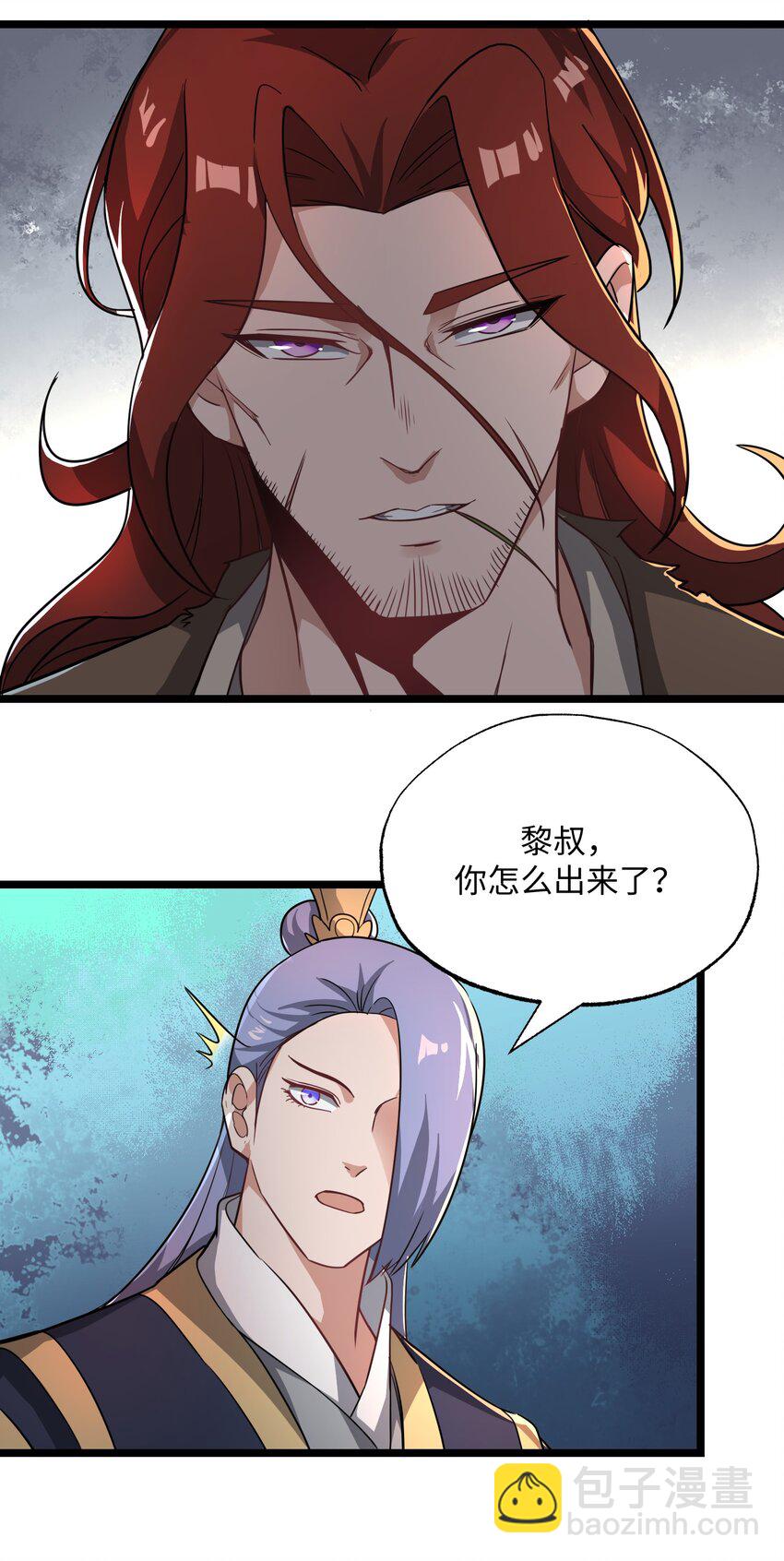 259 史诗级高手？-第266话