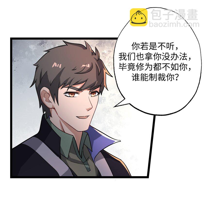 259 史诗级高手？-第266话