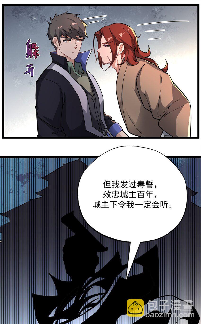 259 史诗级高手？-第266话
