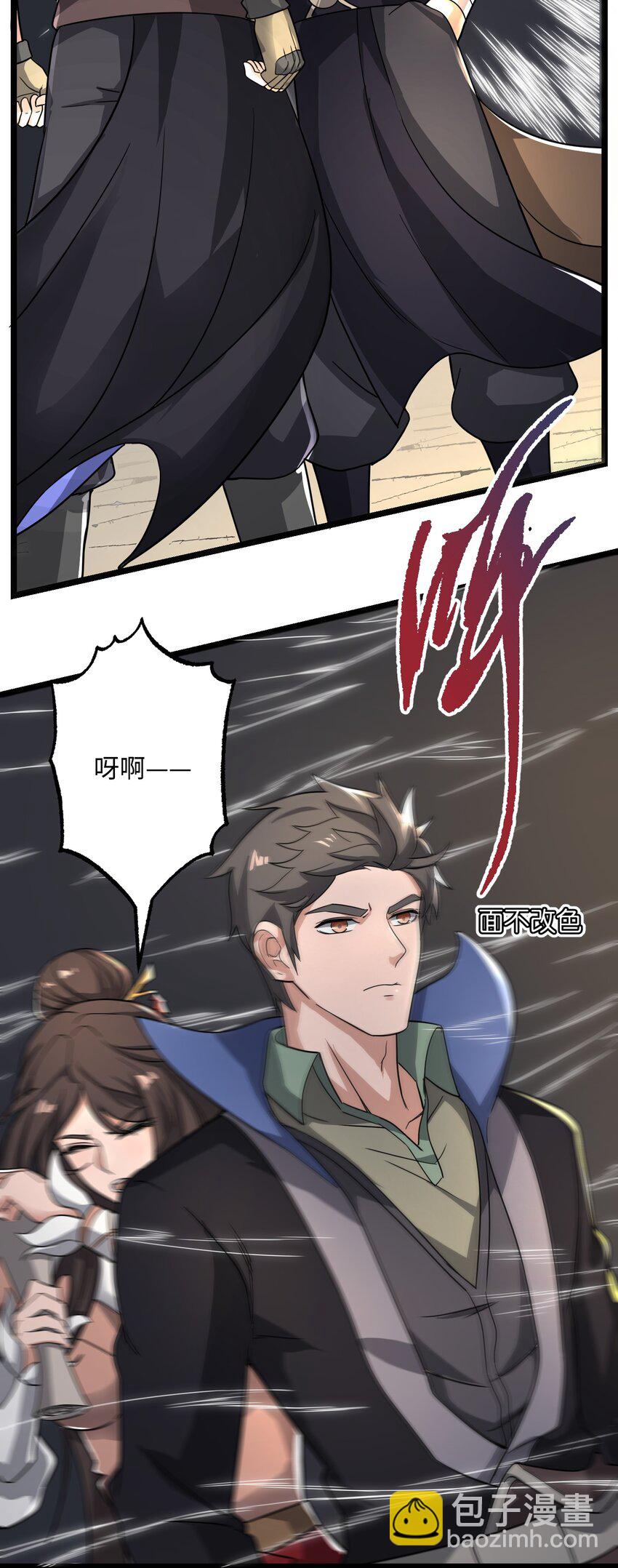259 史诗级高手？-第266话