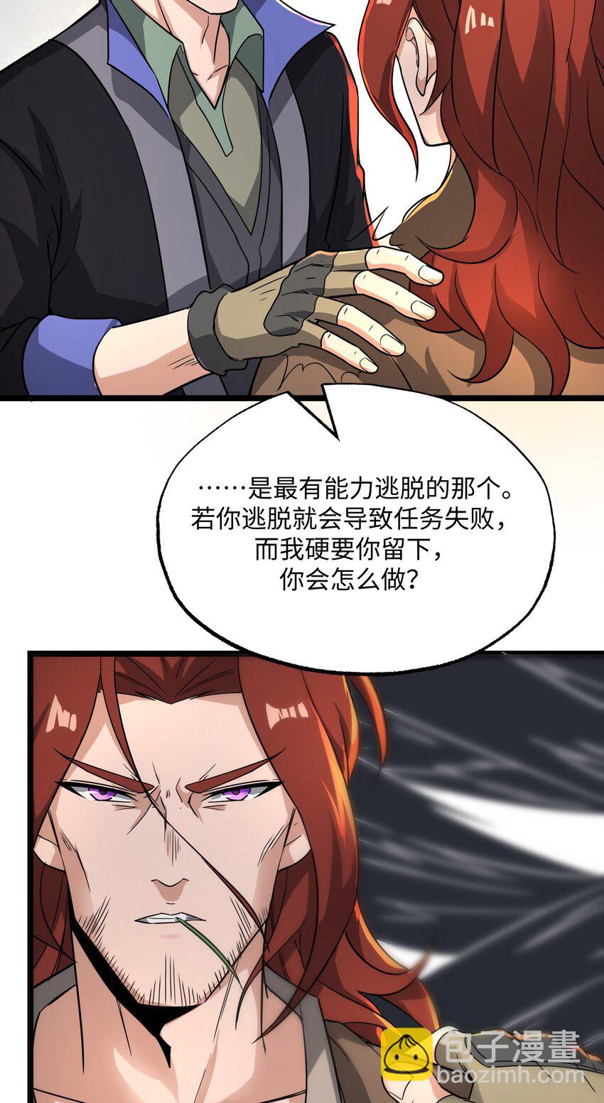 259 史诗级高手？-第266话