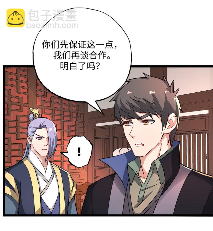259 史诗级高手？-第266话