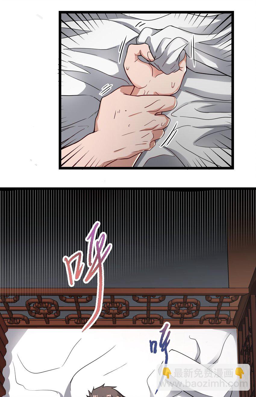 259 史诗级高手？-第266话