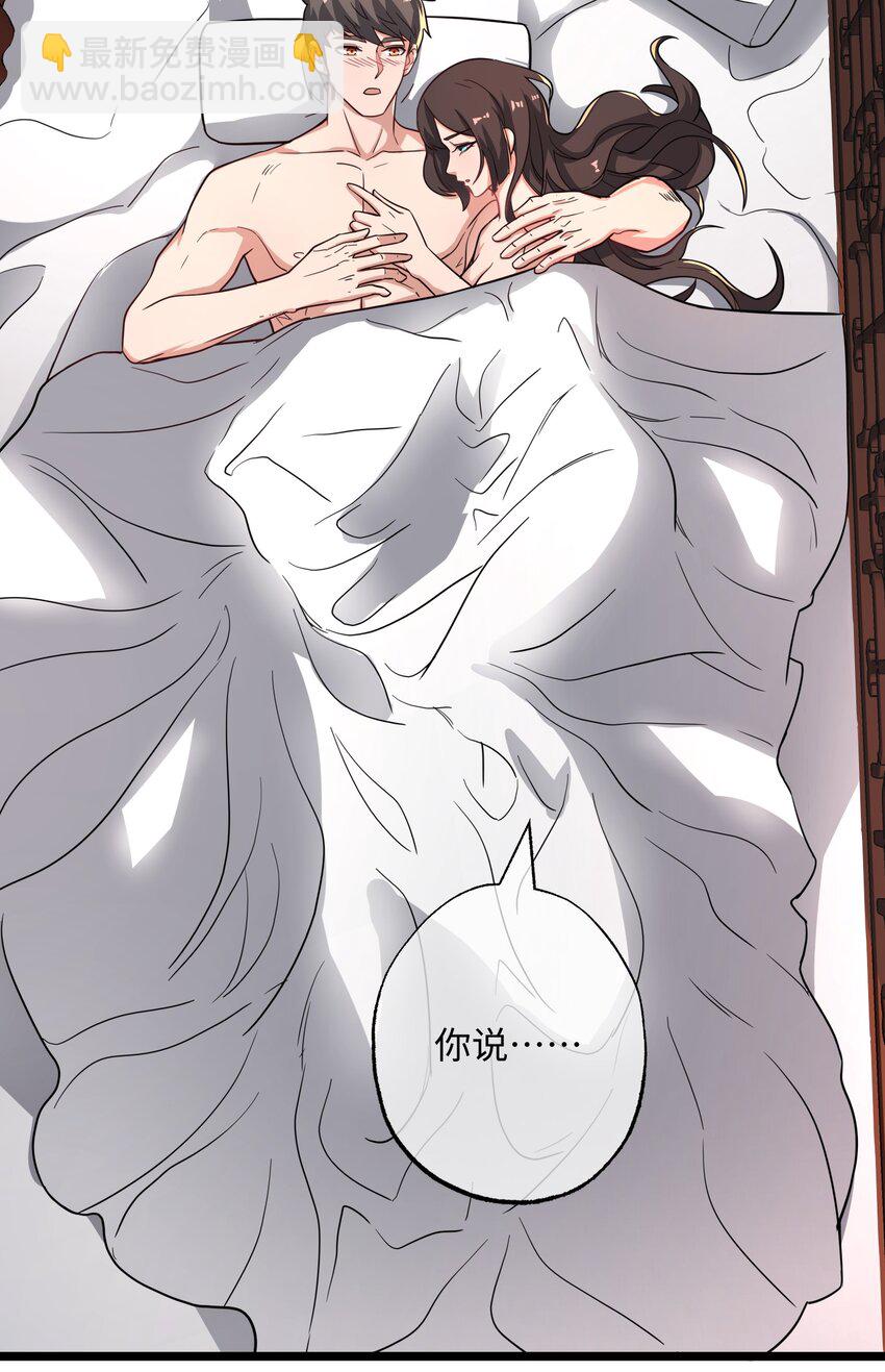 259 史诗级高手？-第266话