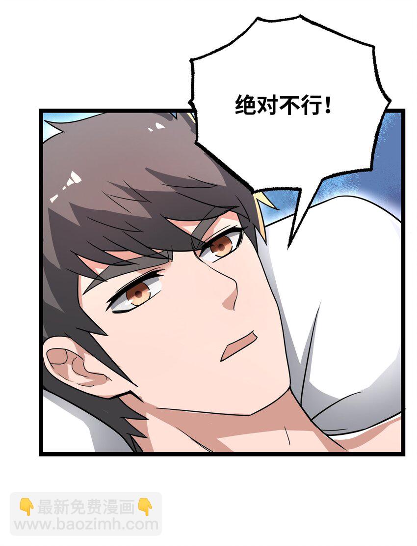 259 史诗级高手？-第266话