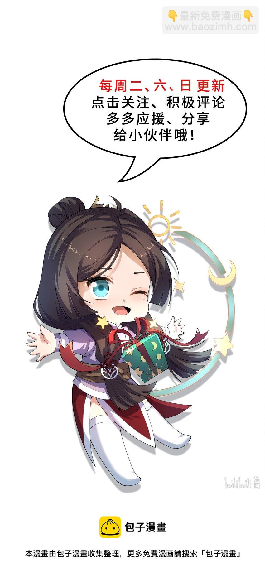 259 史诗级高手？-第266话
