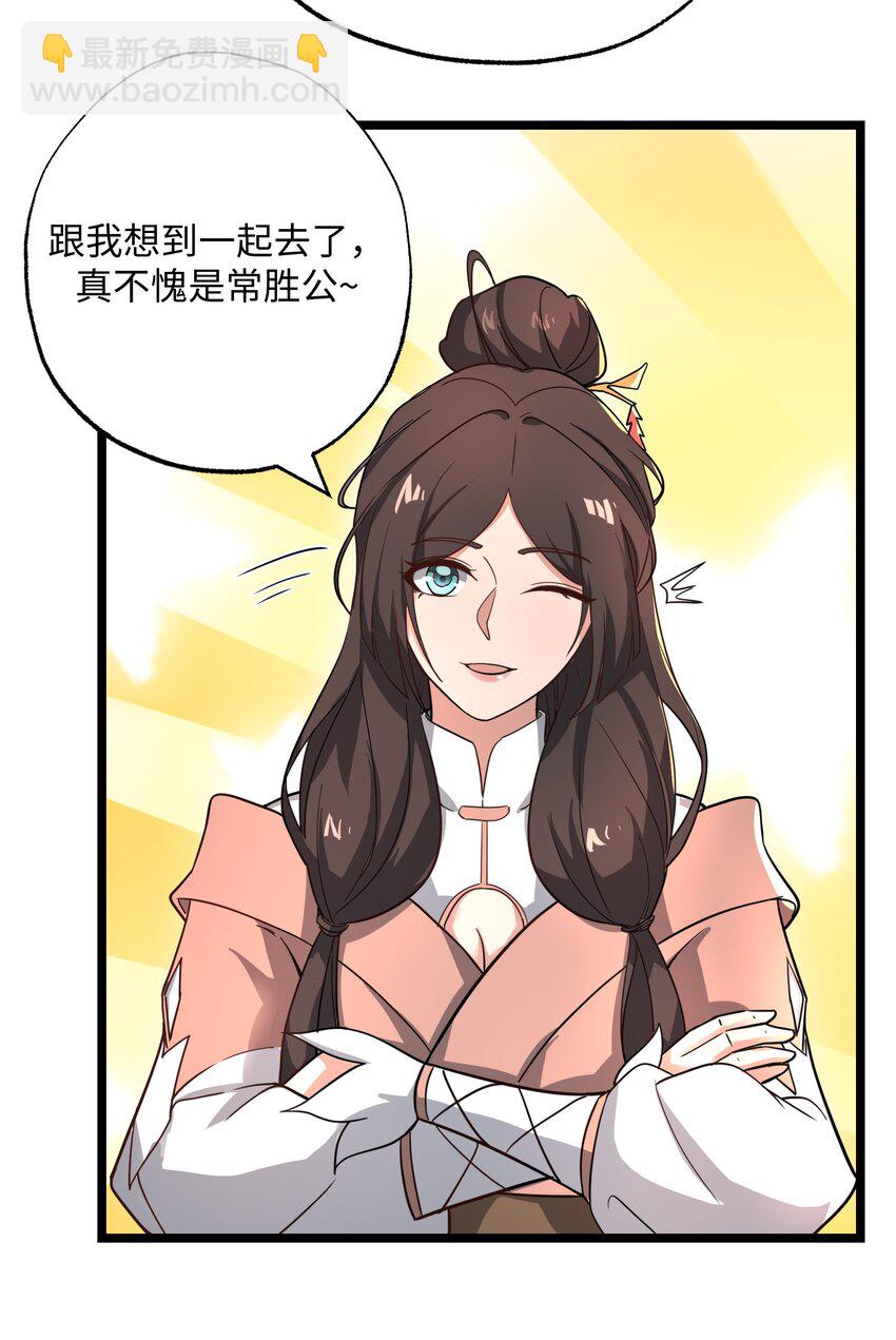 259 史诗级高手？-第266话