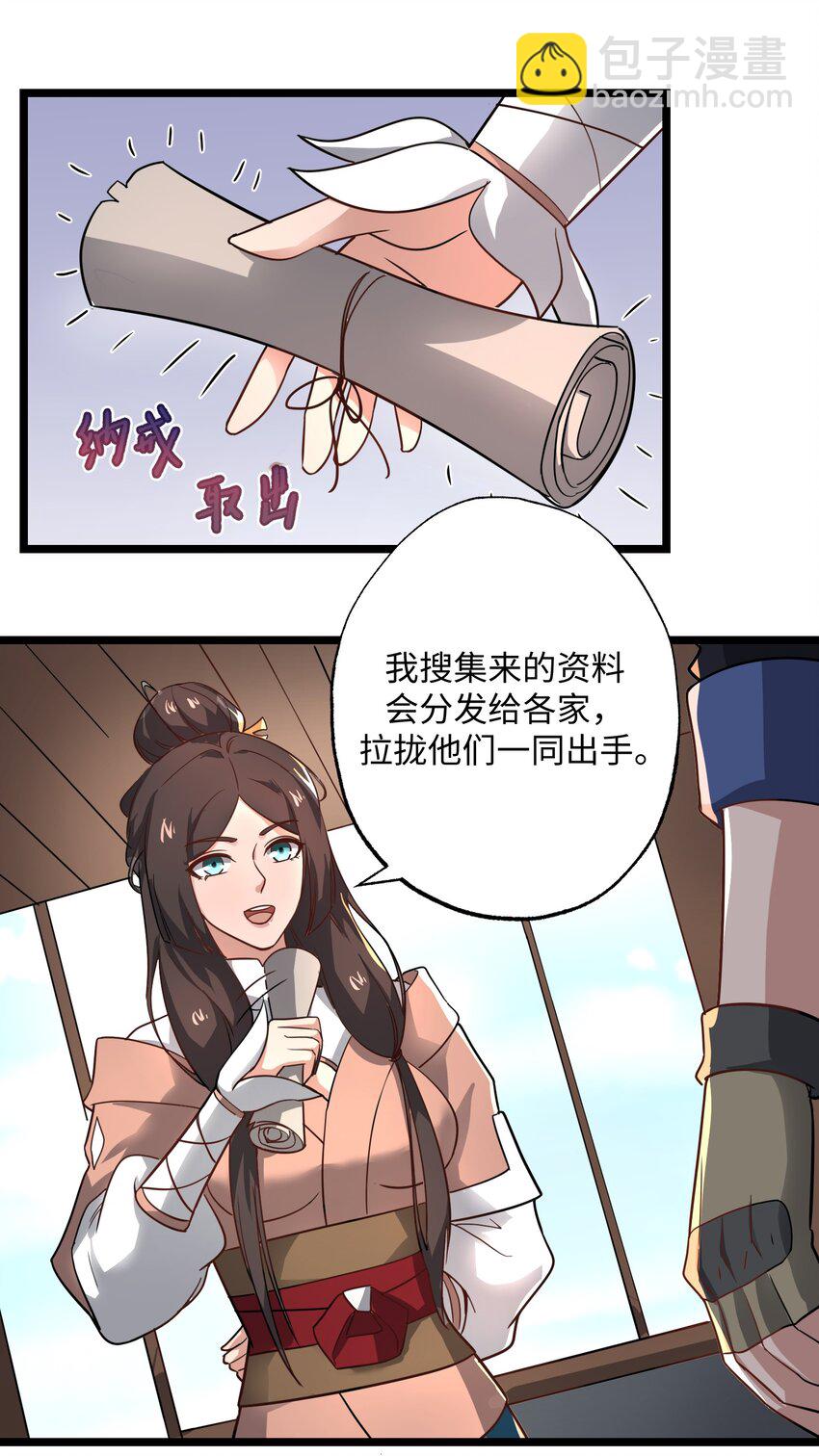 259 史诗级高手？-第266话