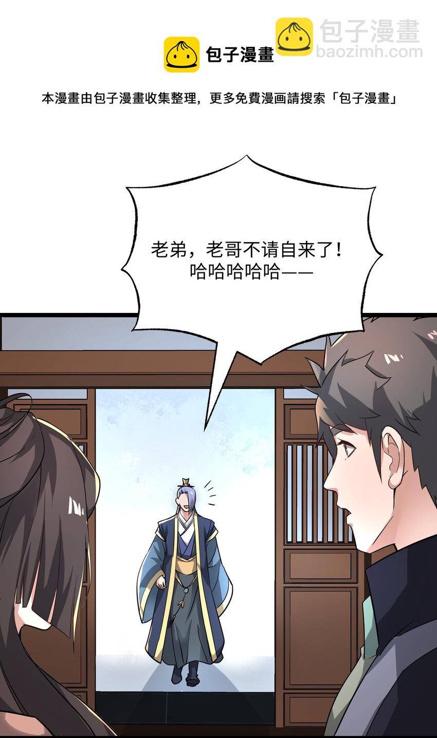 259 史诗级高手？-第266话
