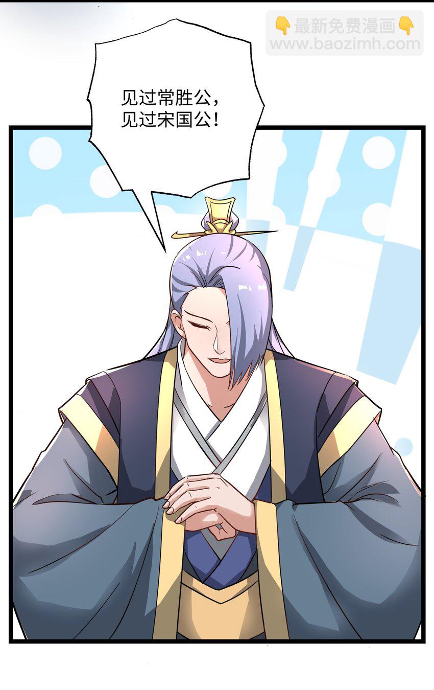 259 史诗级高手？-第266话