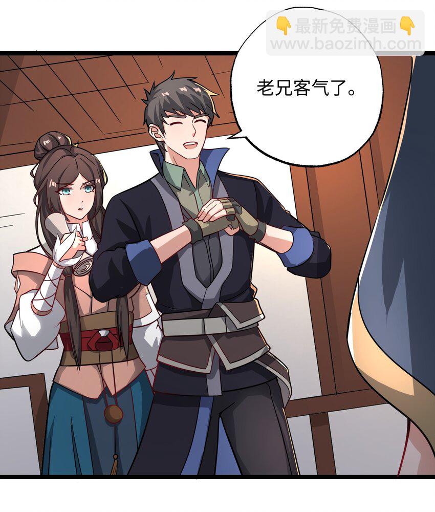 259 史诗级高手？-第266话