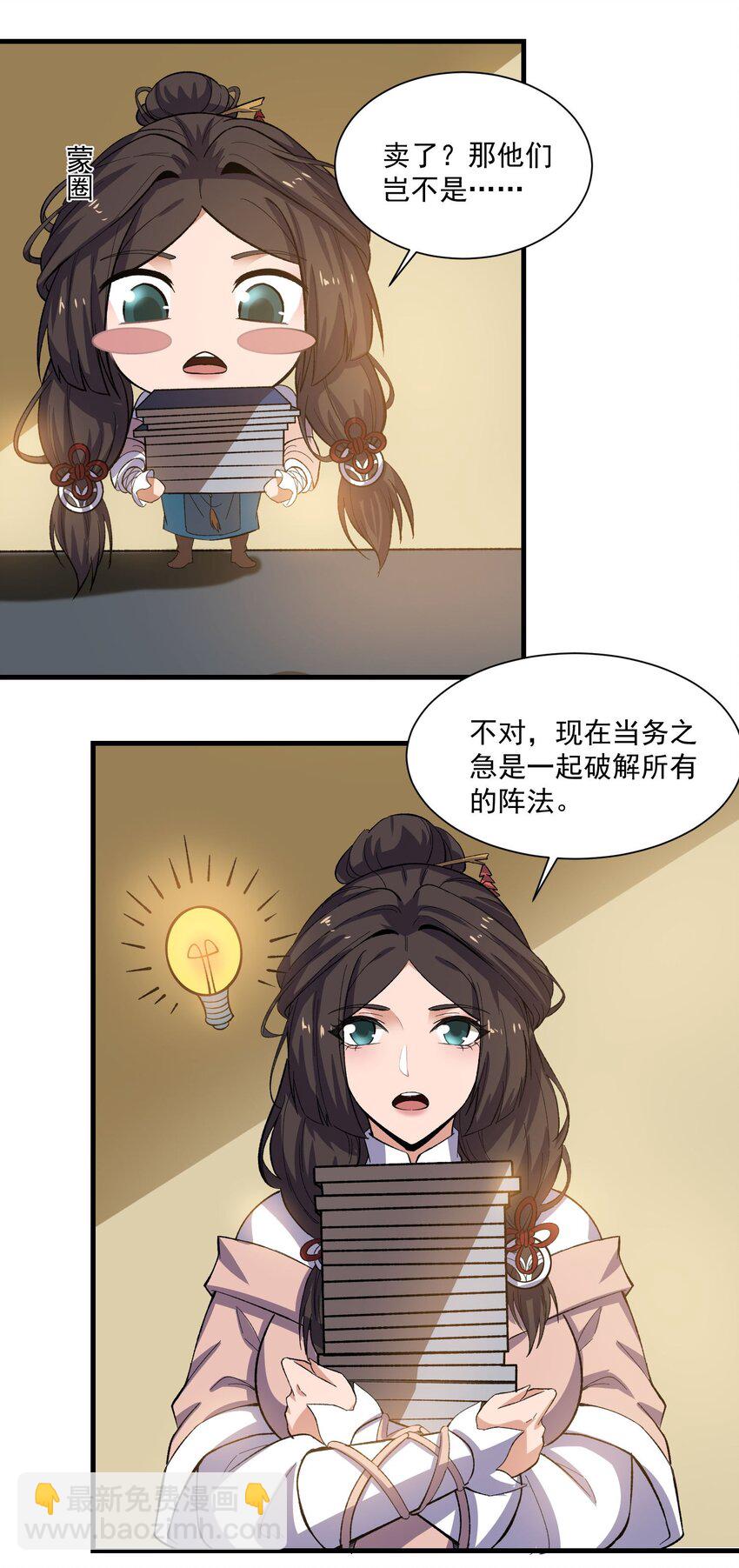 261 国公大人戏精上身-第268话