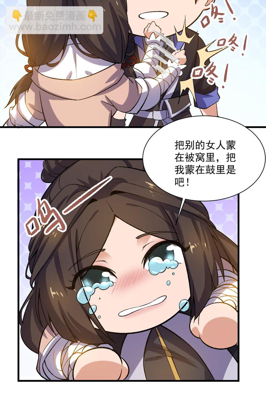 261 国公大人戏精上身-第268话