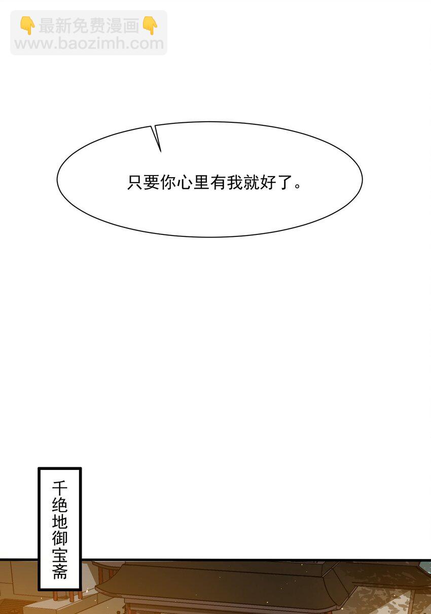 261 国公大人戏精上身-第268话