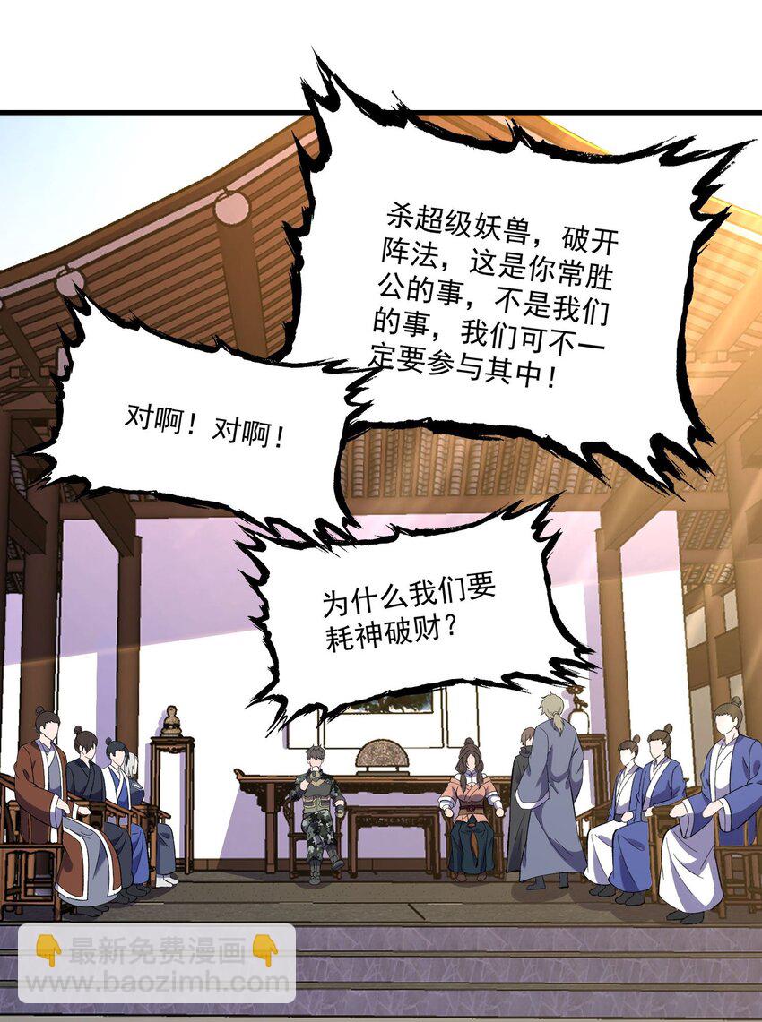 261 国公大人戏精上身-第268话