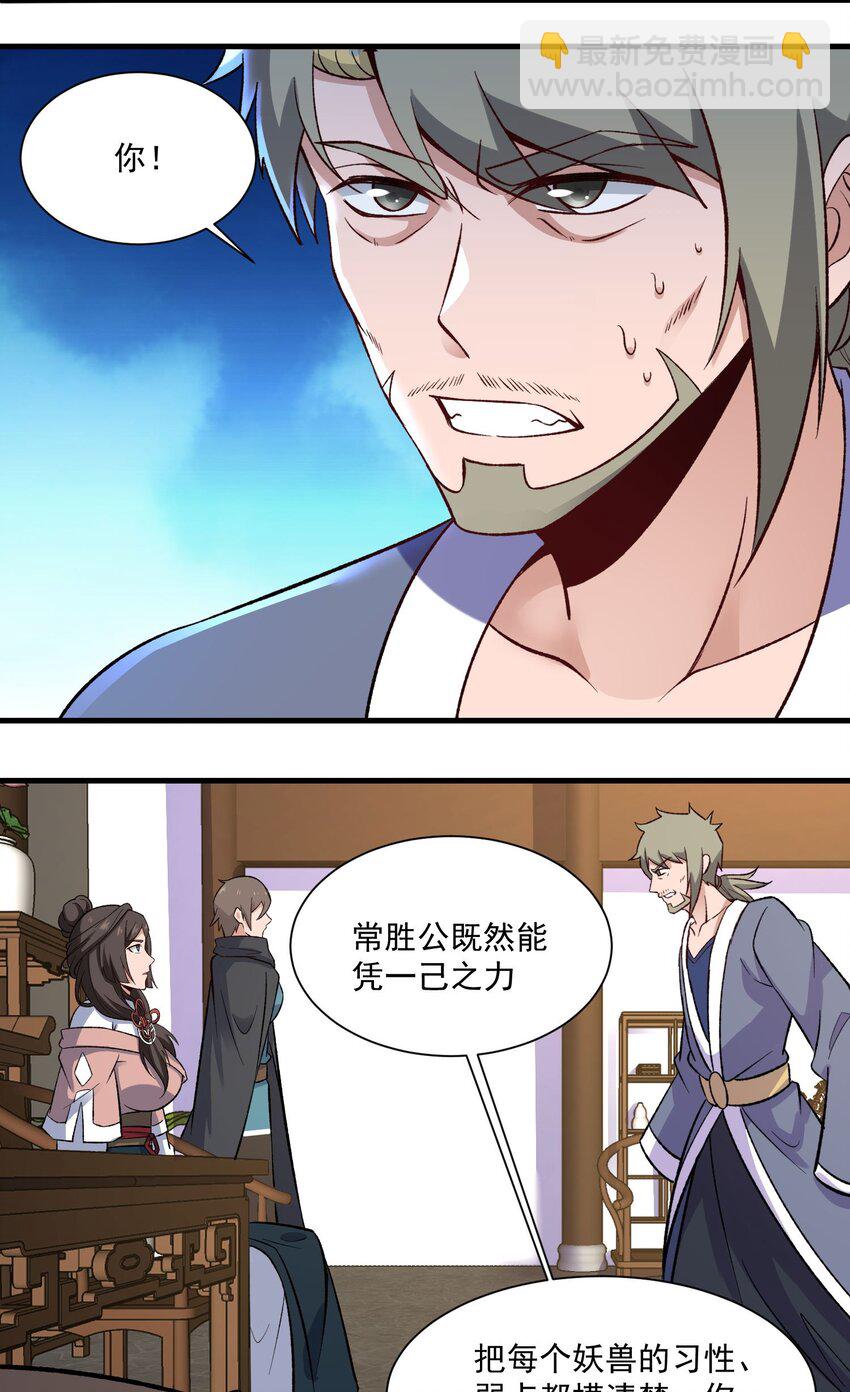 261 国公大人戏精上身-第268话