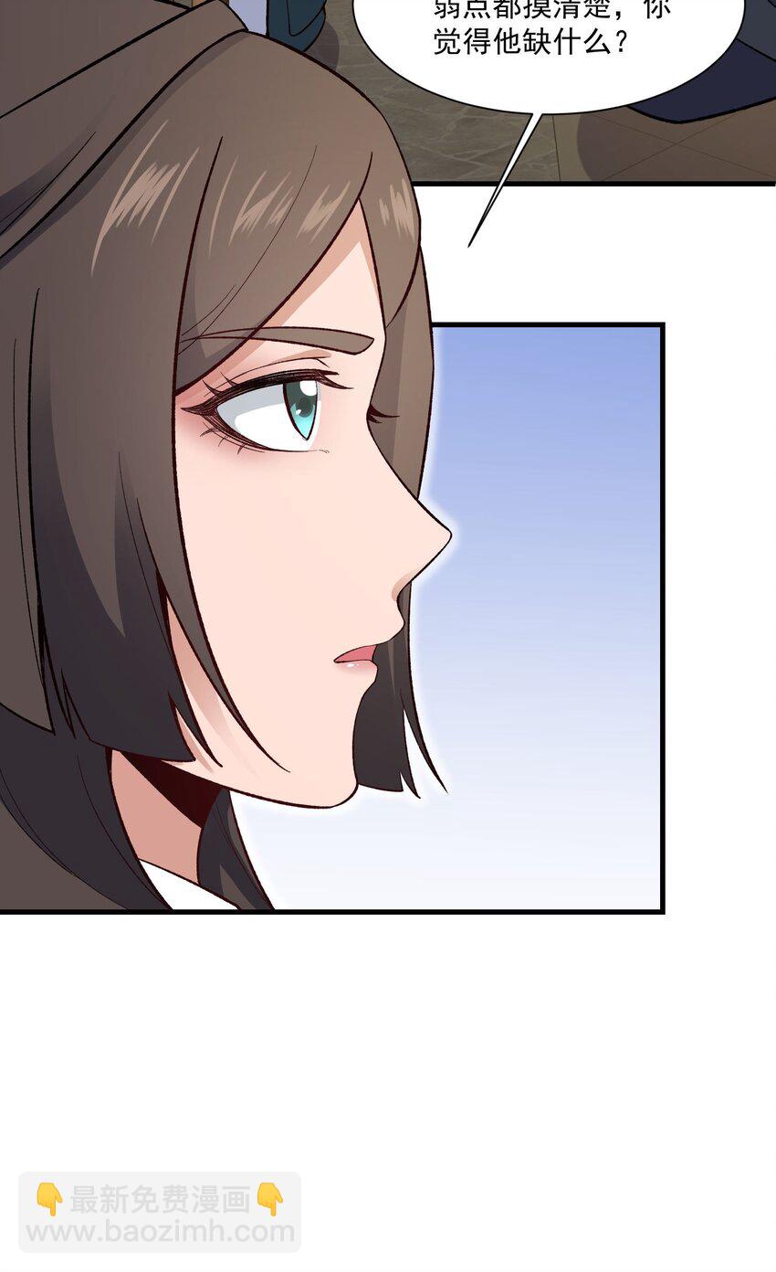 261 国公大人戏精上身-第268话