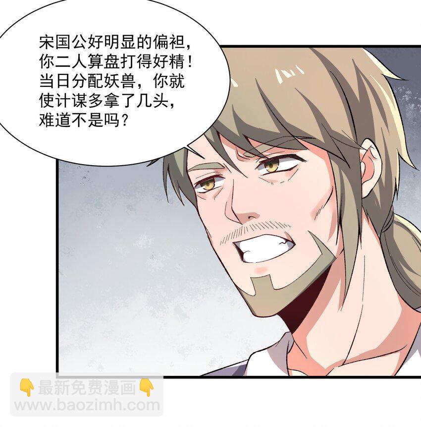 261 国公大人戏精上身-第268话