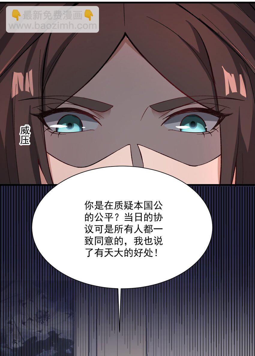 261 国公大人戏精上身-第268话