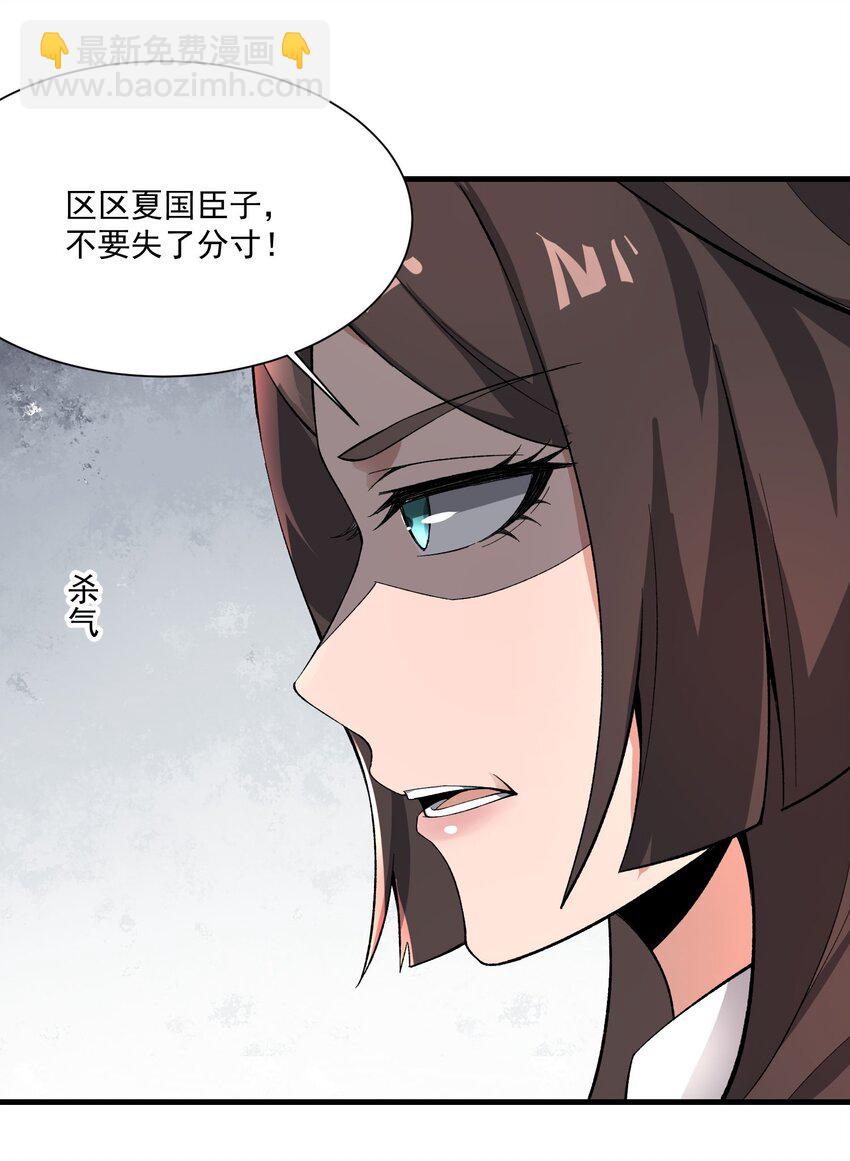 261 国公大人戏精上身-第268话