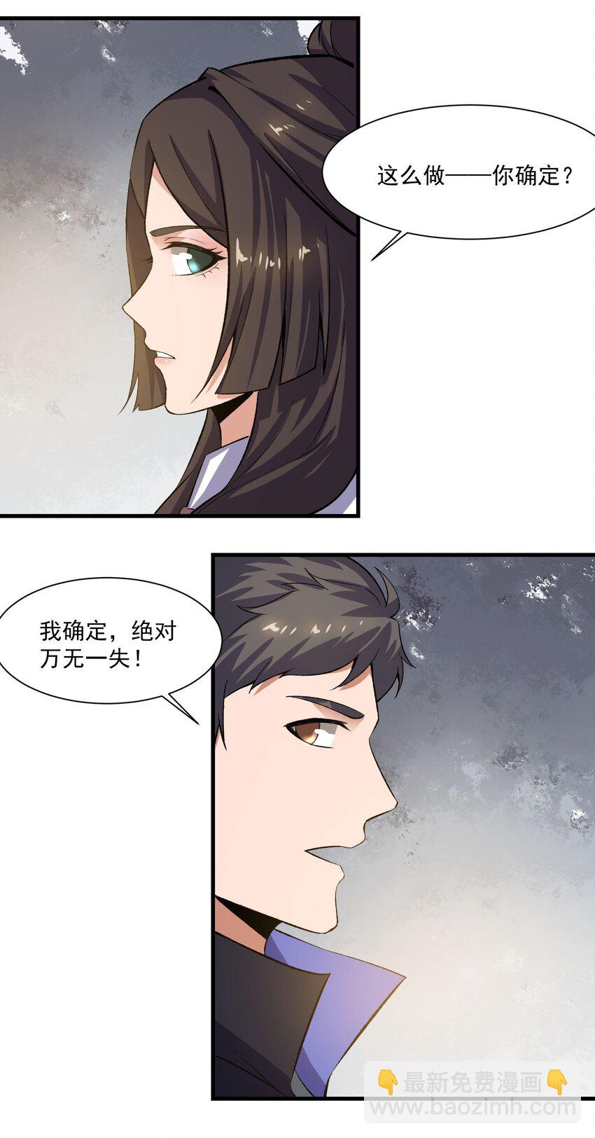 261 国公大人戏精上身-第268话