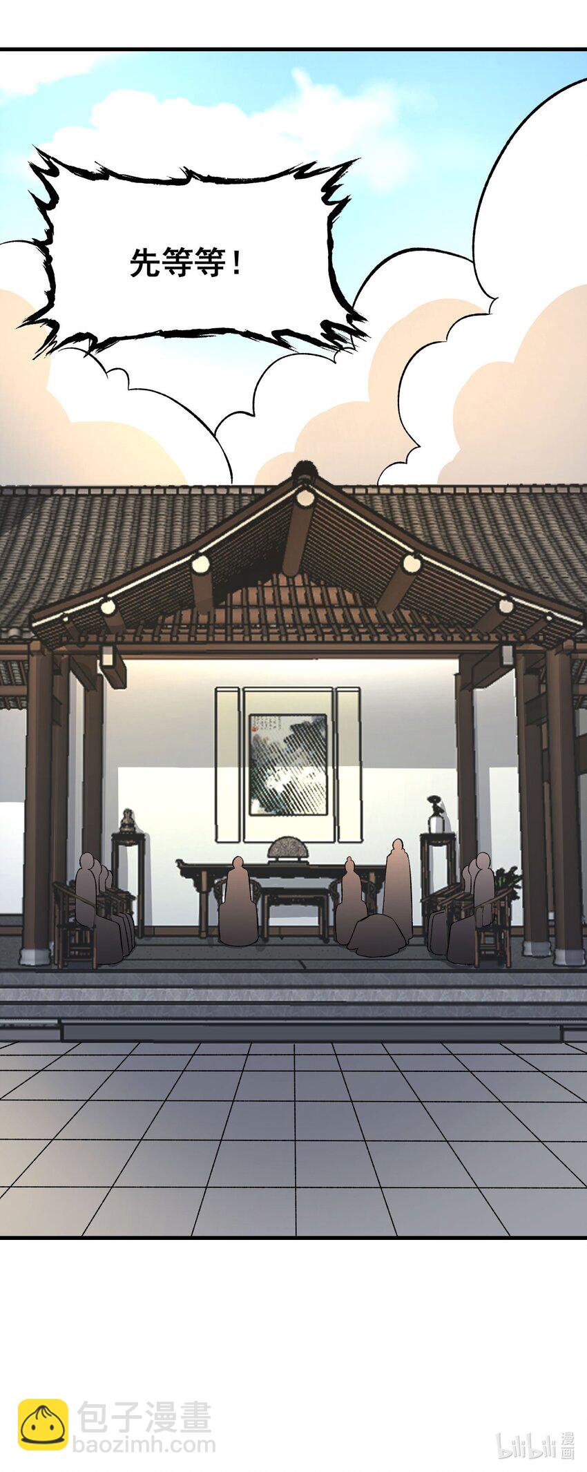 261 国公大人戏精上身-第268话