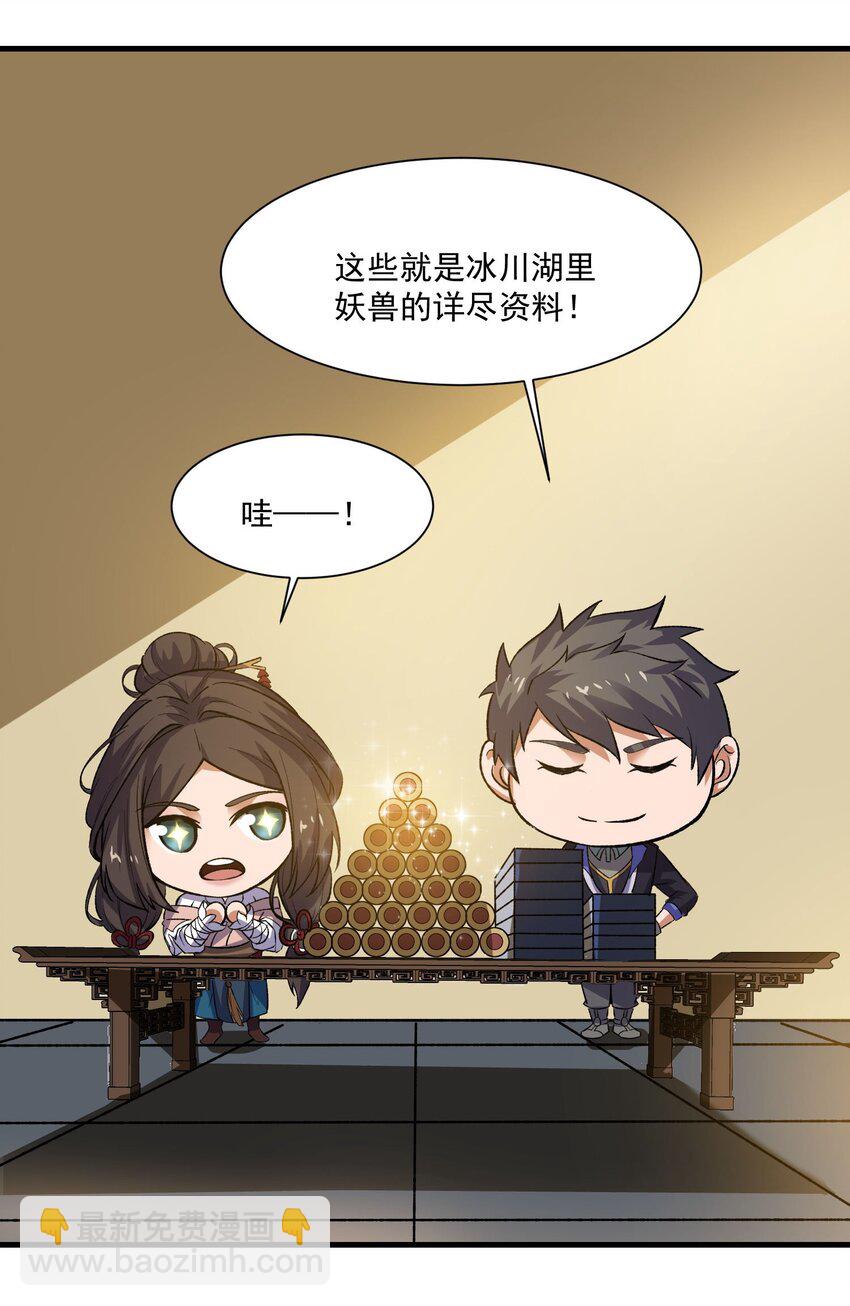 261 国公大人戏精上身-第268话