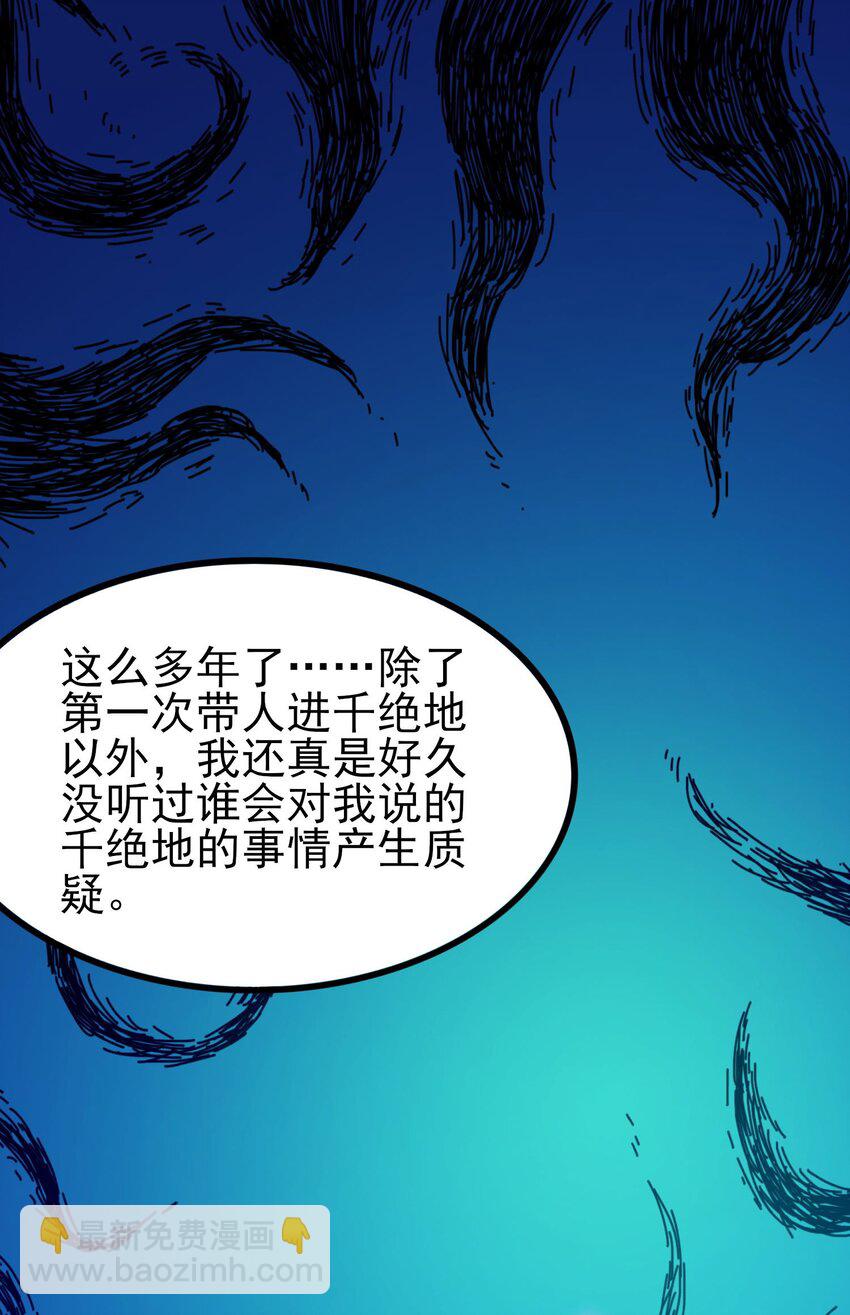 263 想知道抬杠的后果？(1/2)-第270话
