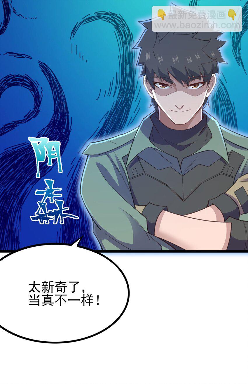 263 想知道抬杠的后果？(1/2)-第270话