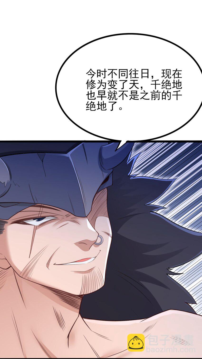 263 想知道抬杠的后果？(1/2)-第270话