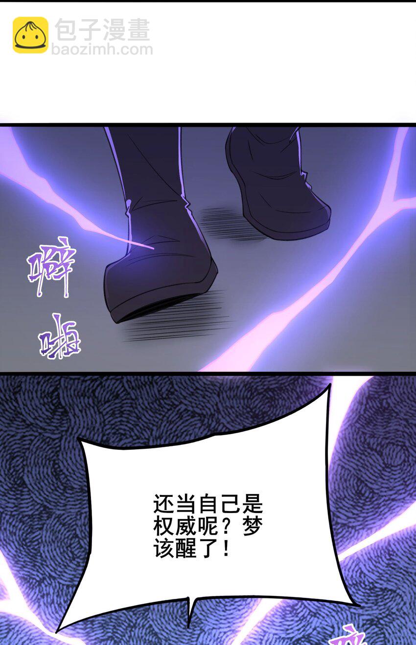 263 想知道抬杠的后果？(1/2)-第270话