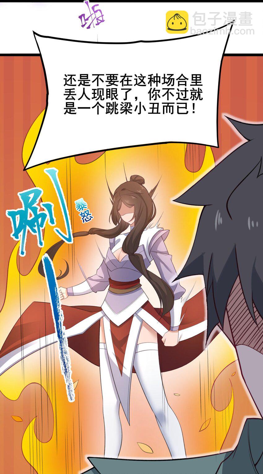 263 想知道抬杠的后果？(1/2)-第270话