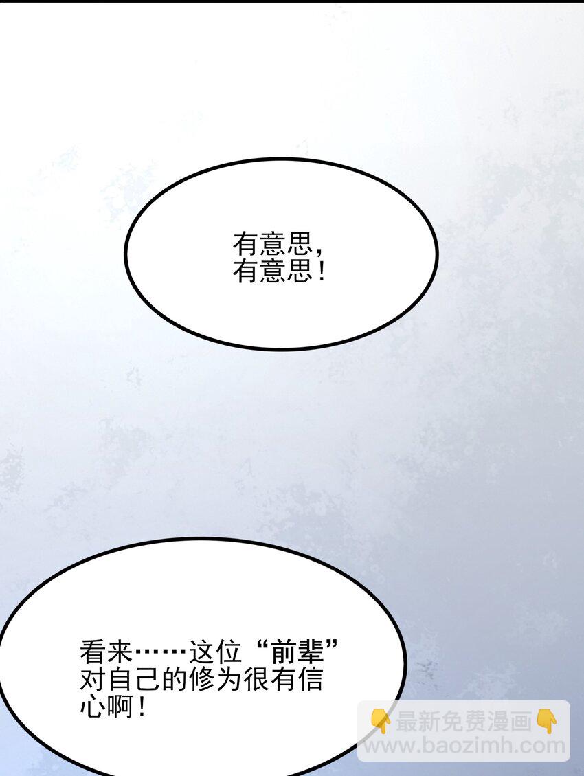 263 想知道抬杠的后果？(1/2)-第270话