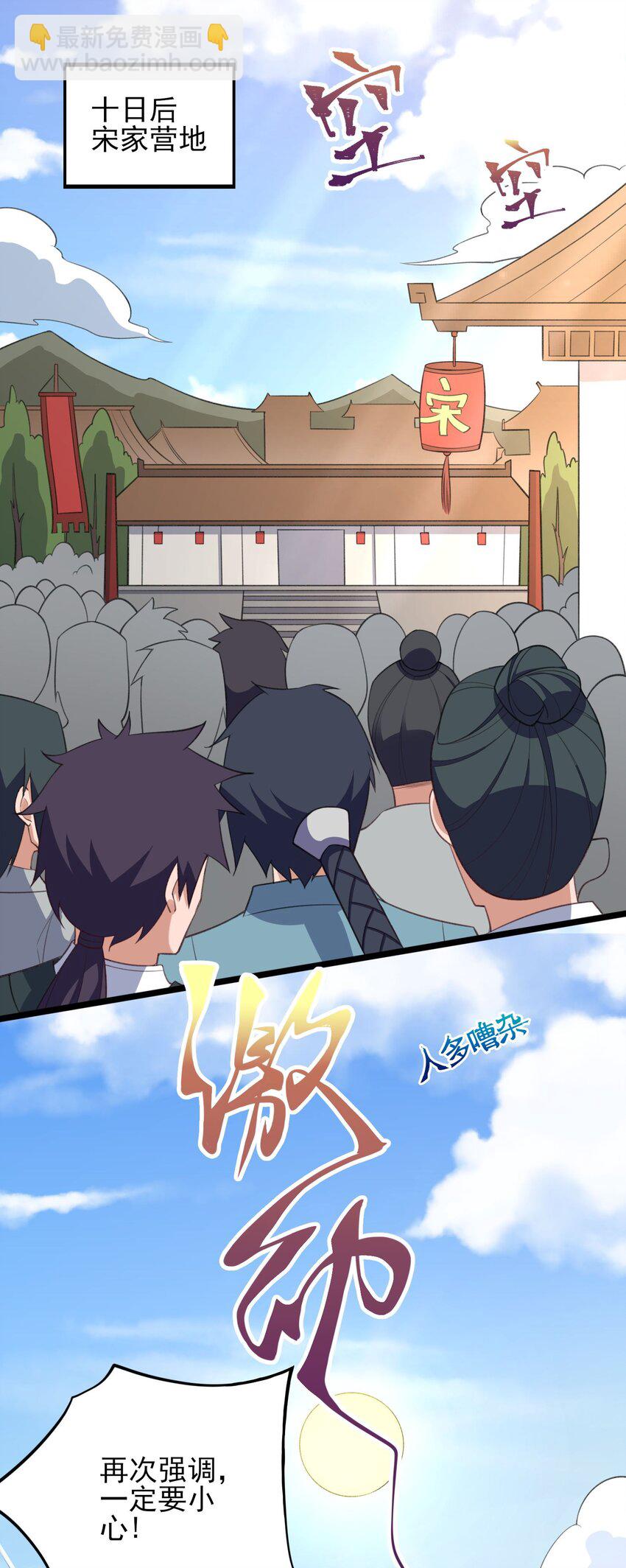 263 想知道抬杠的后果？(1/2)-第270话