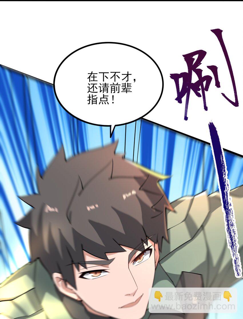 263 想知道抬杠的后果？(1/2)-第270话