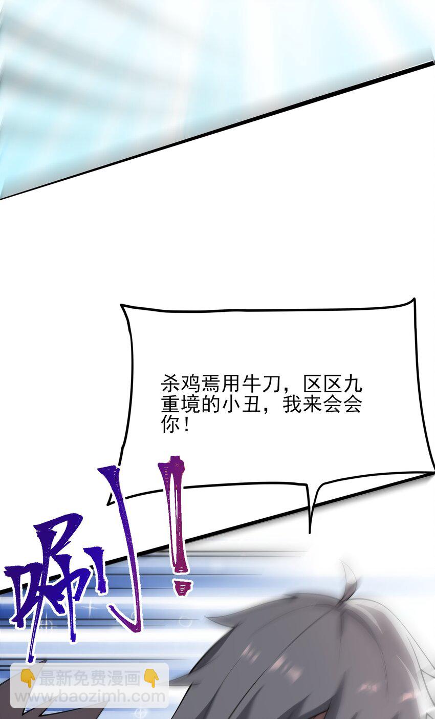 263 想知道抬杠的后果？(1/2)-第270话