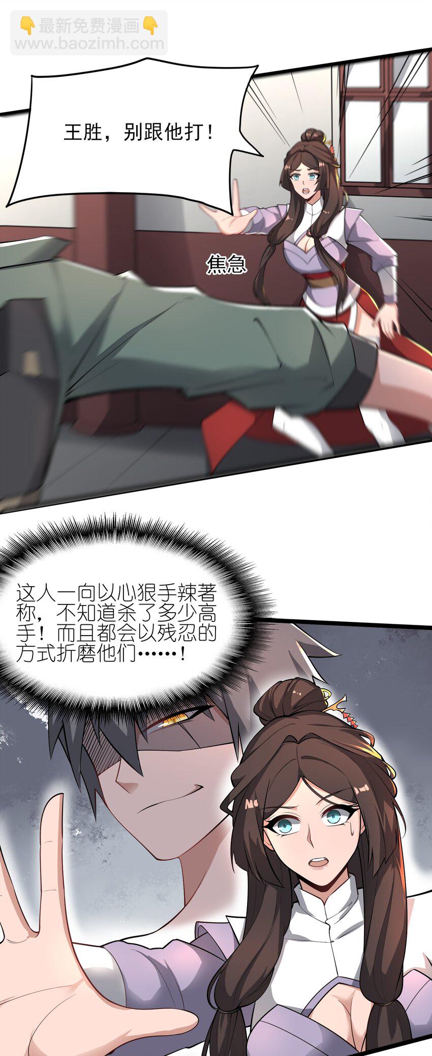 263 想知道抬杠的后果？(1/2)-第270话