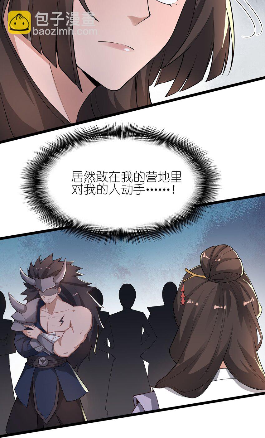 263 想知道抬杠的后果？(1/2)-第270话