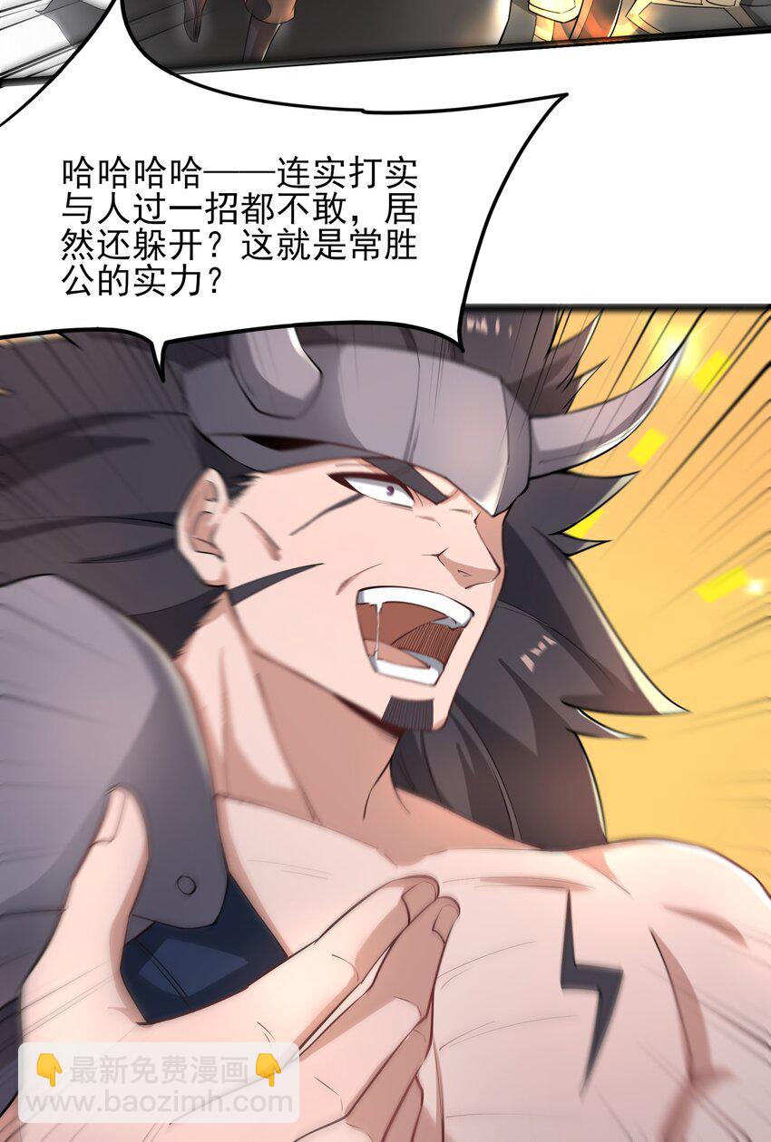 263 想知道抬杠的后果？(1/2)-第270话