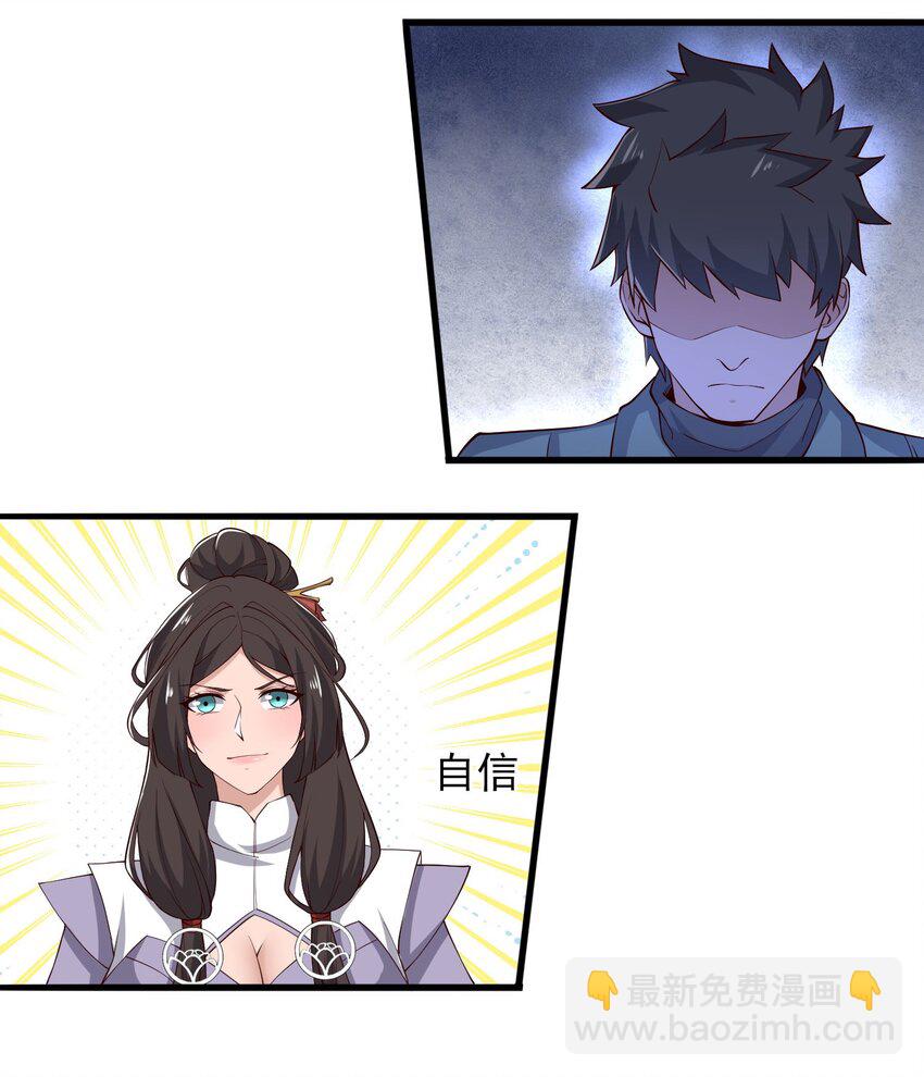 263 想知道抬杠的后果？(1/2)-第270话