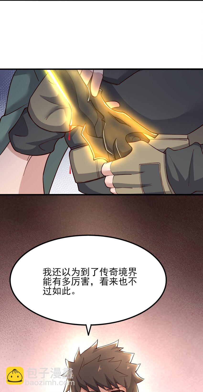 263 想知道抬杠的后果？(1/2)-第270话