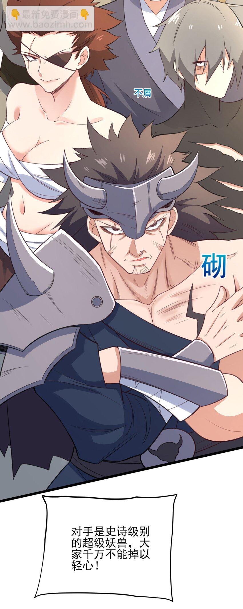 263 想知道抬杠的后果？(1/2)-第270话