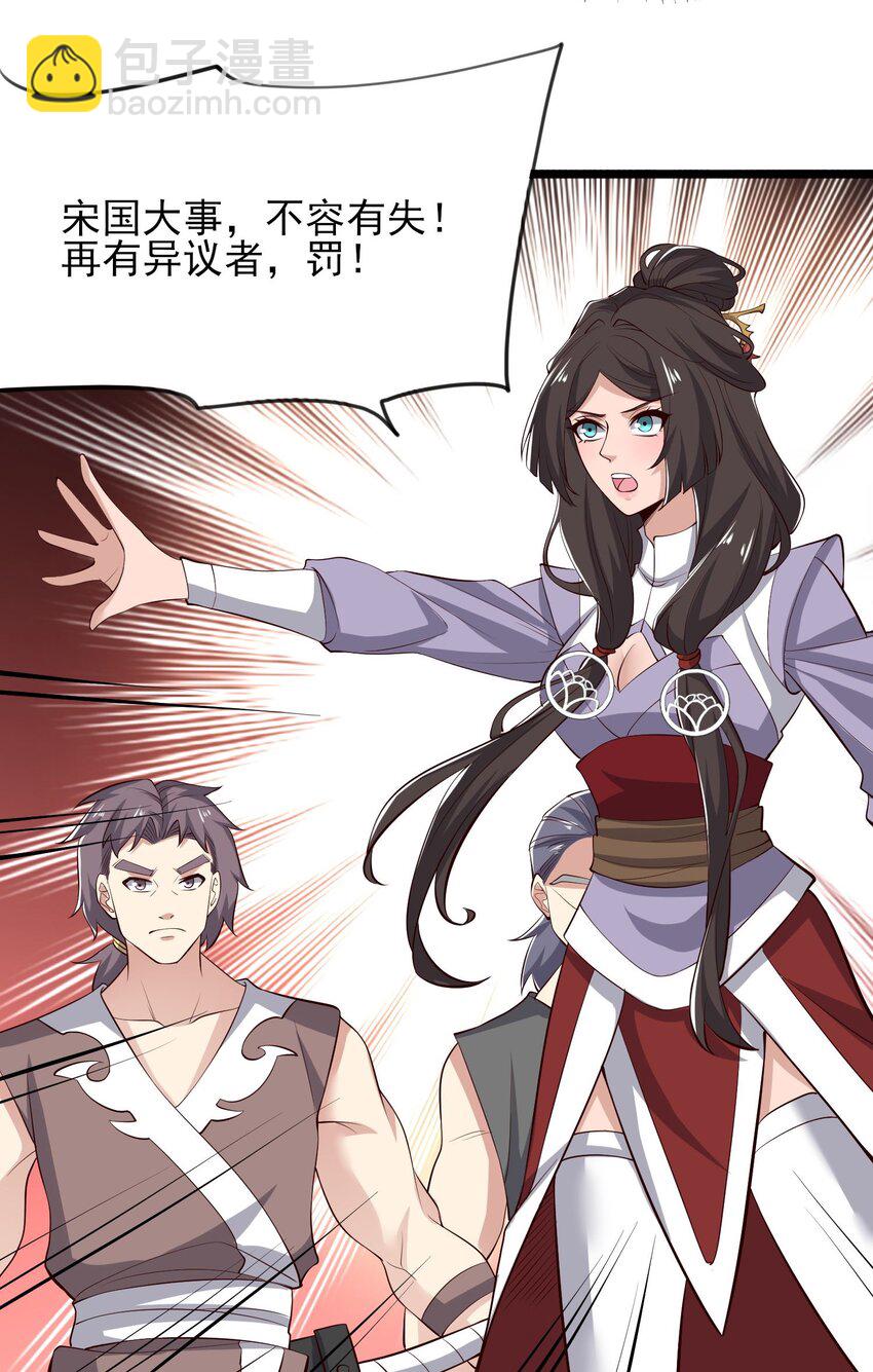 263 想知道抬杠的后果？(1/2)-第270话