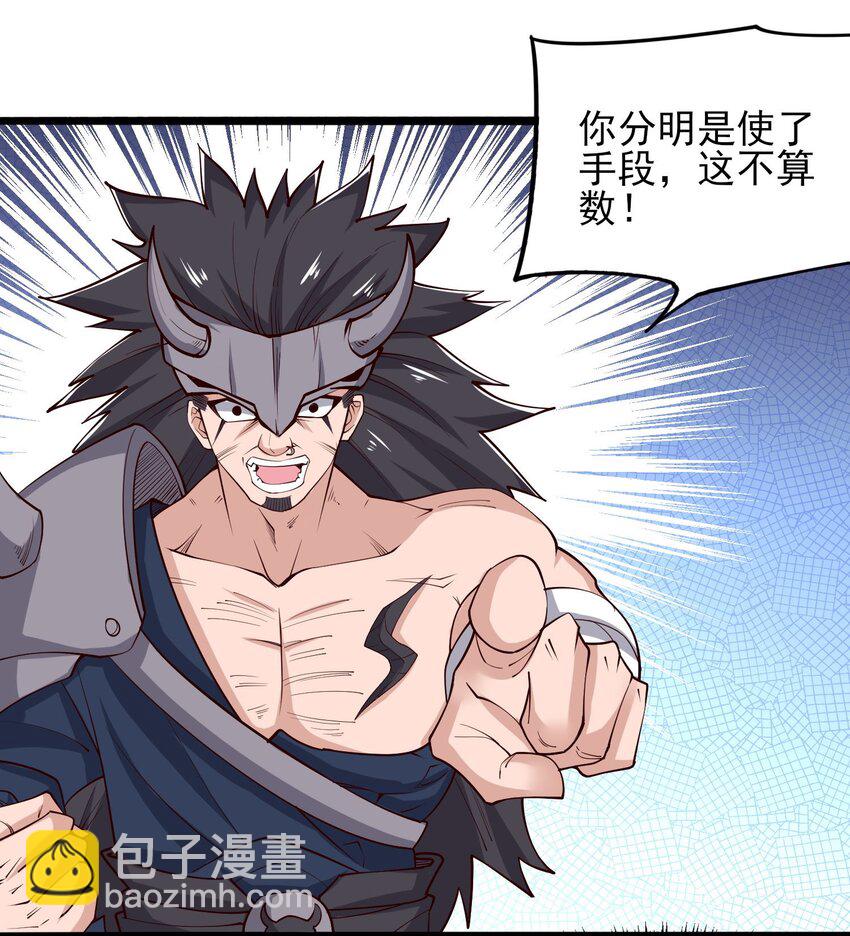 263 想知道抬杠的后果？(1/2)-第270话