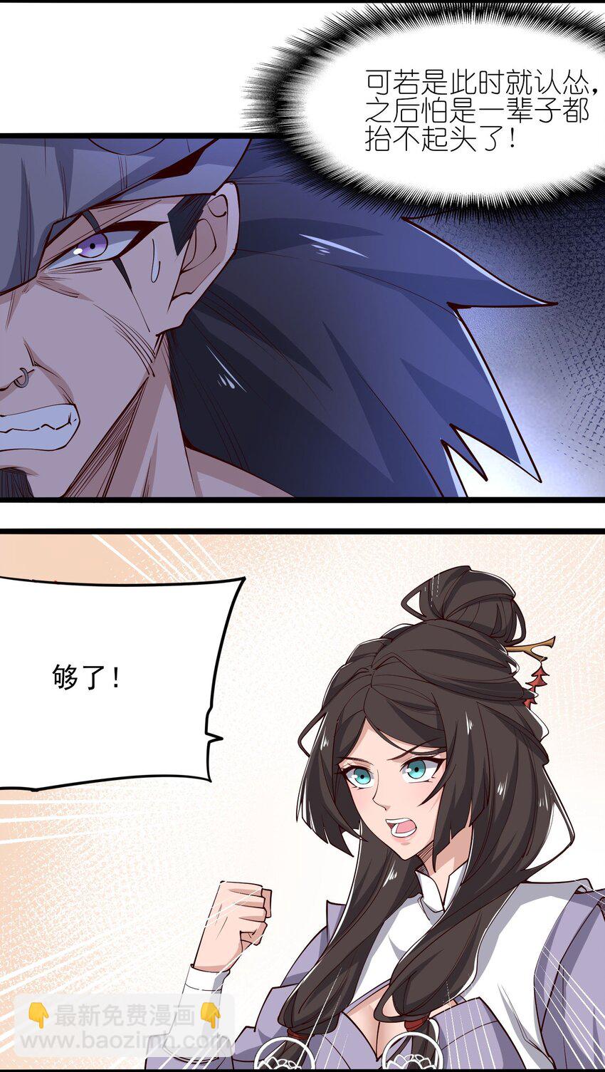 263 想知道抬杠的后果？(1/2)-第270话