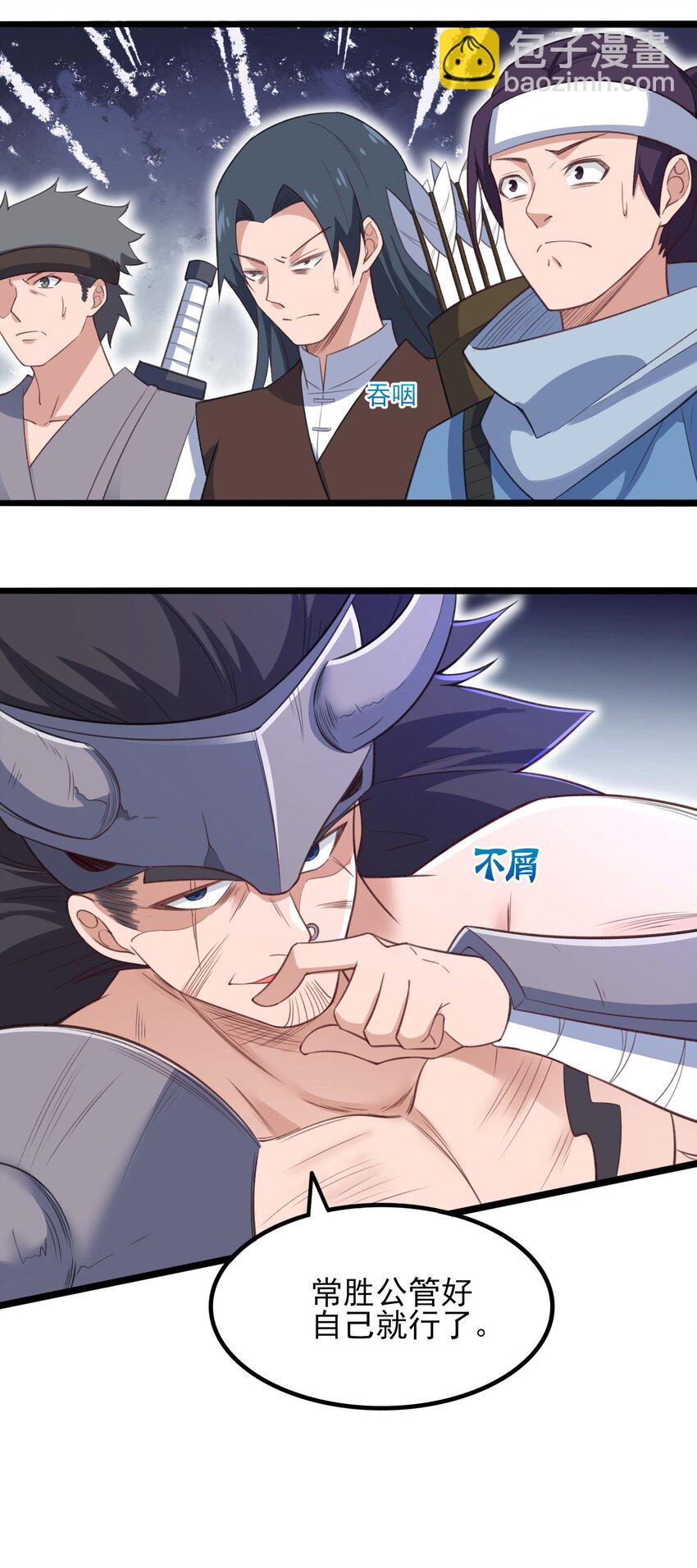 263 想知道抬杠的后果？(1/2)-第270话