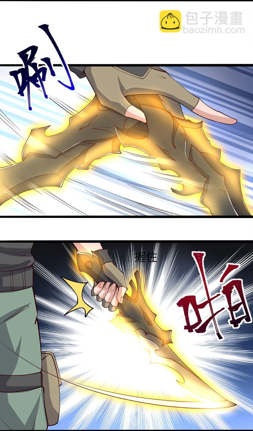 263 想知道抬杠的后果？(1/2)-第270话