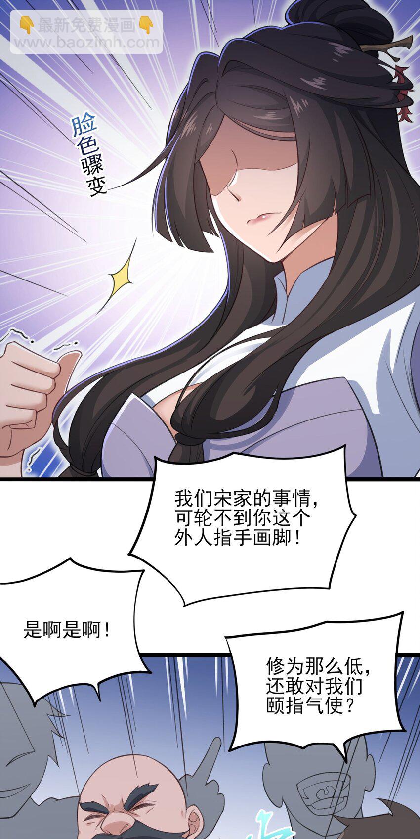 263 想知道抬杠的后果？(1/2)-第270话