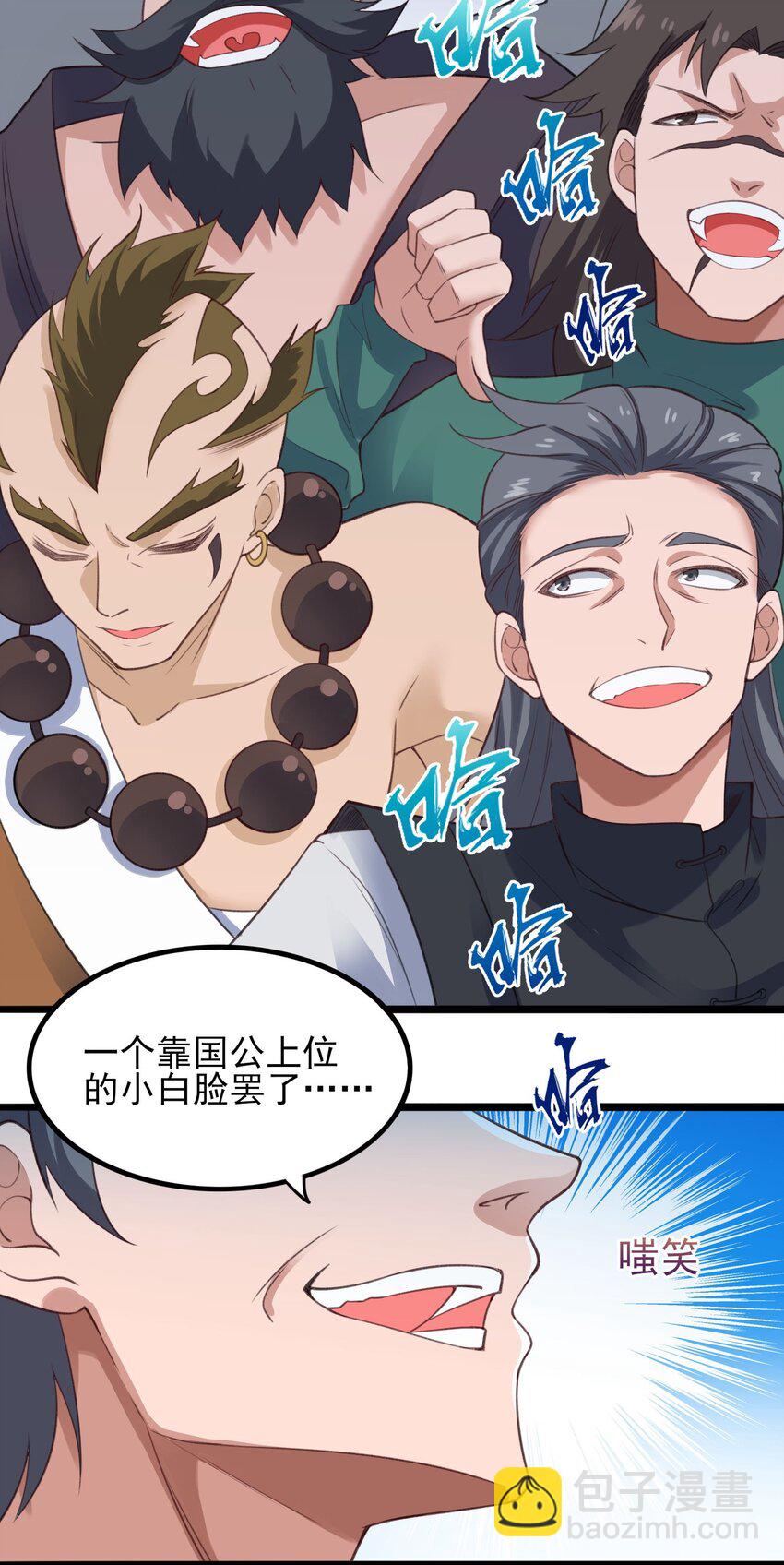 263 想知道抬杠的后果？(1/2)-第270话