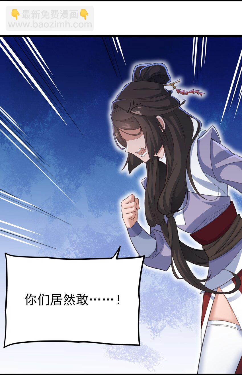 263 想知道抬杠的后果？(1/2)-第270话